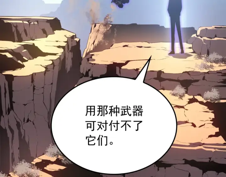 《我独自升级》特别篇第4话 天空的裂缝图262