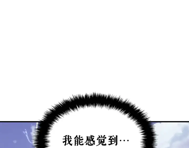 《我独自升级》特别篇第4话 天空的裂缝图267