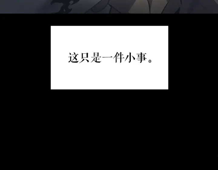 《我独自升级》特别篇第4话 天空的裂缝图27