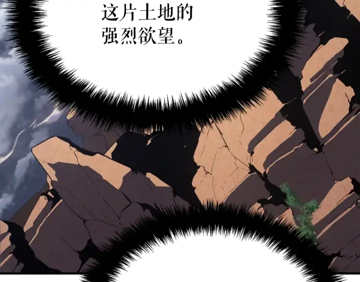 《我独自升级》特别篇第4话 天空的裂缝图271