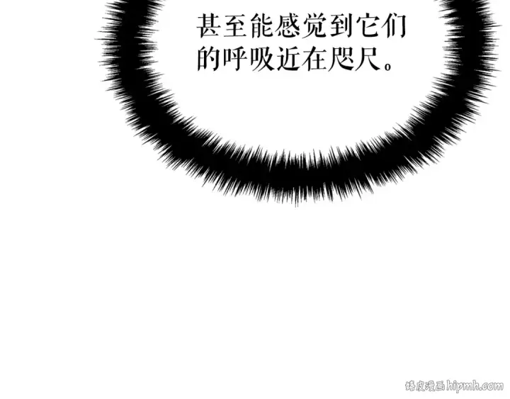 《我独自升级》特别篇第4话 天空的裂缝图272