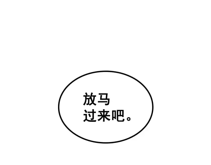 《我独自升级》特别篇第4话 天空的裂缝图278