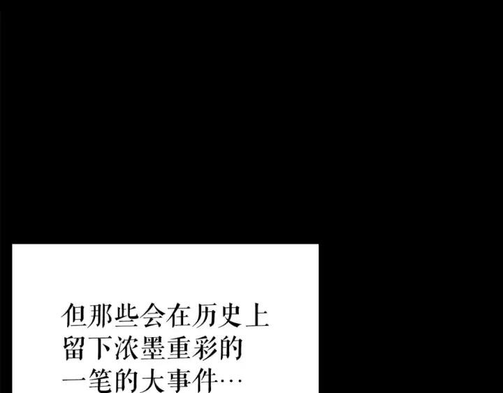 《我独自升级》特别篇第4话 天空的裂缝图28