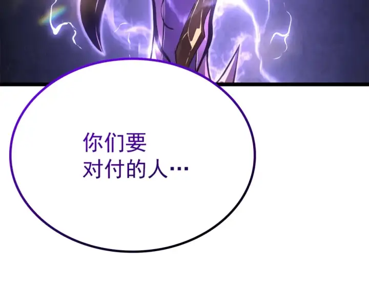 《我独自升级》特别篇第4话 天空的裂缝图281