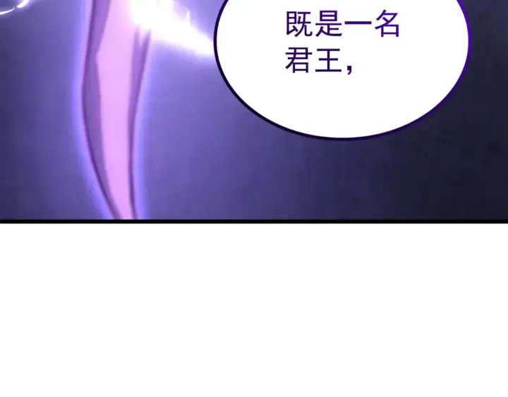 《我独自升级》特别篇第4话 天空的裂缝图284