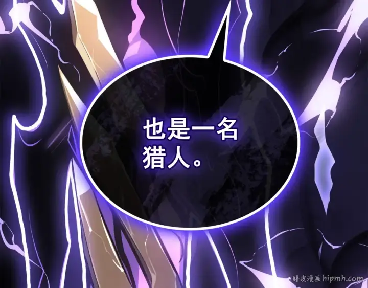 《我独自升级》特别篇第4话 天空的裂缝图288