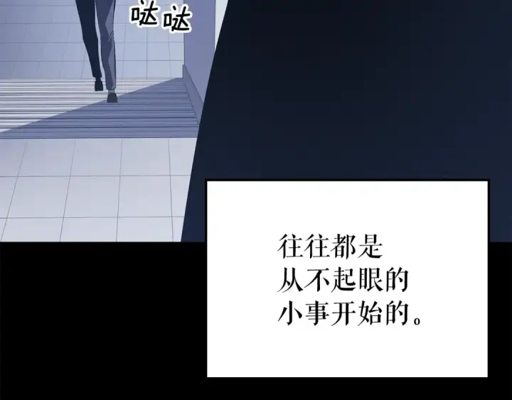 《我独自升级》特别篇第4话 天空的裂缝图30