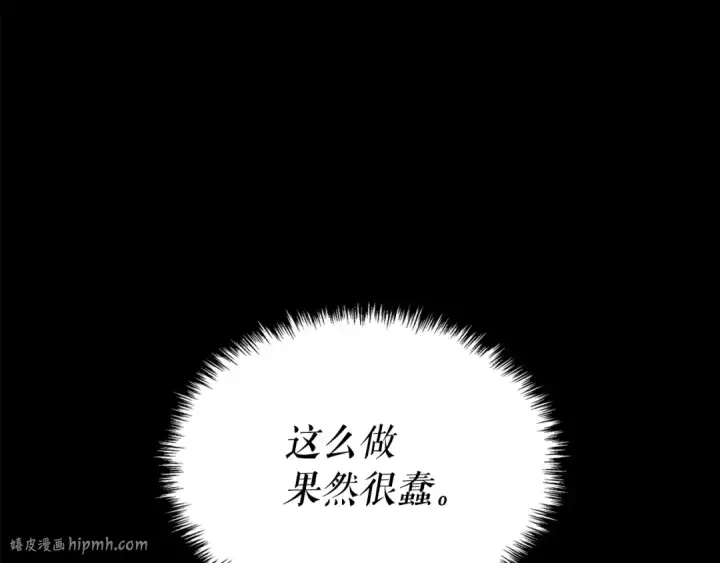 《我独自升级》特别篇第4话 天空的裂缝图32