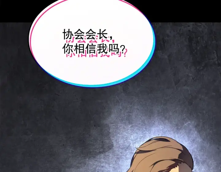 《我独自升级》特别篇第4话 天空的裂缝图36
