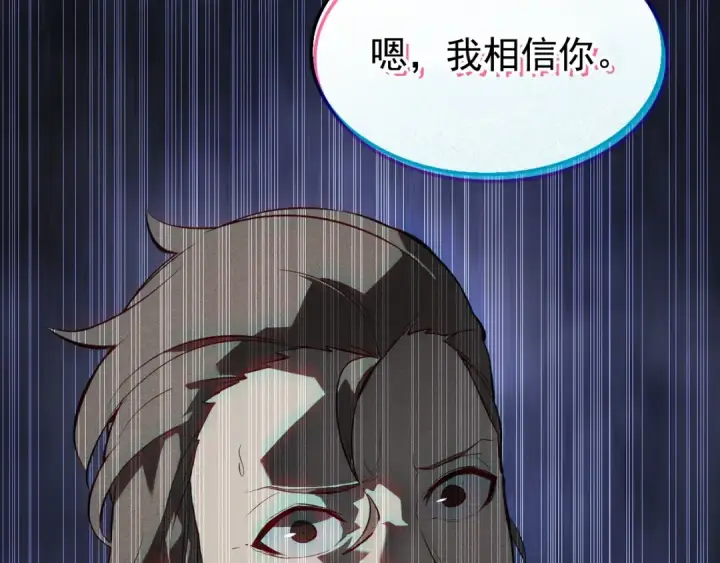 《我独自升级》特别篇第4话 天空的裂缝图49
