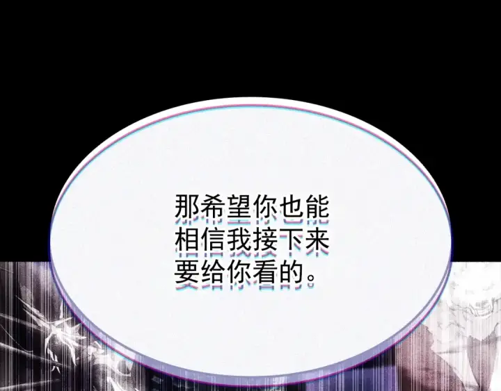 《我独自升级》特别篇第4话 天空的裂缝图52