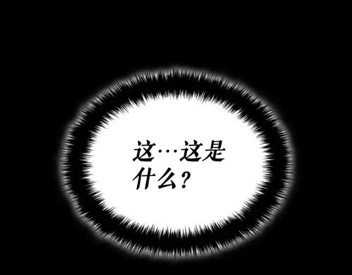 《我独自升级》特别篇第4话 天空的裂缝图57