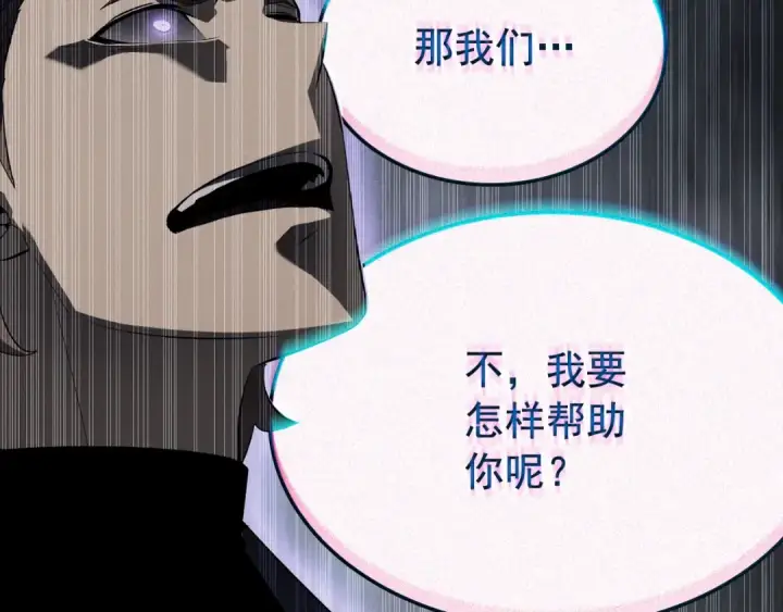 《我独自升级》特别篇第4话 天空的裂缝图59