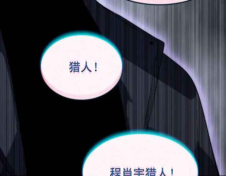 《我独自升级》特别篇第4话 天空的裂缝图60