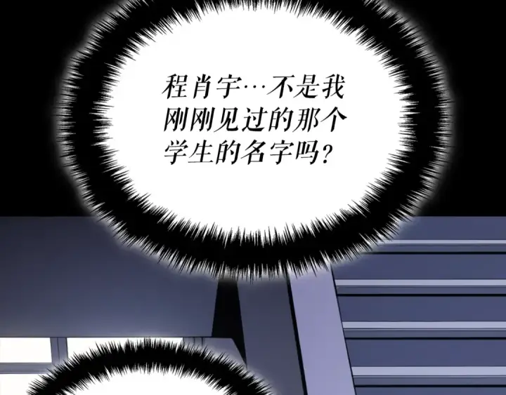 《我独自升级》特别篇第4话 天空的裂缝图62