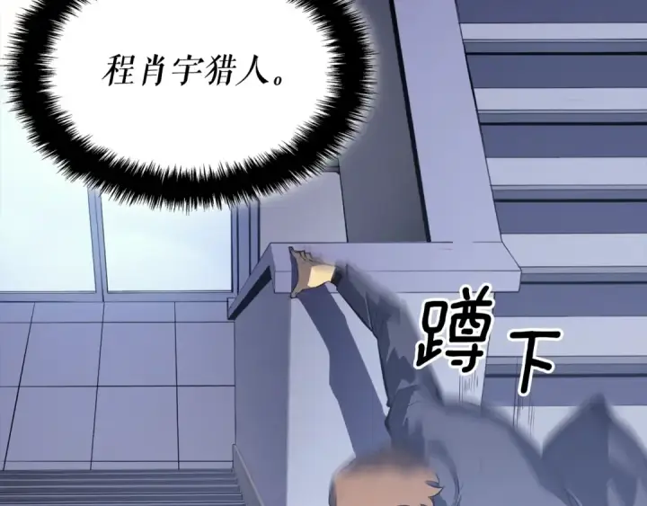 《我独自升级》特别篇第4话 天空的裂缝图63
