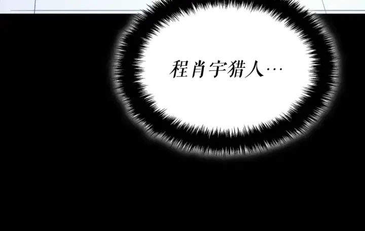 《我独自升级》特别篇第4话 天空的裂缝图65