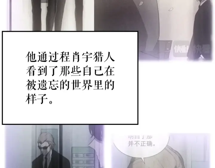 《我独自升级》特别篇第4话 天空的裂缝图68