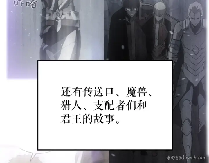 《我独自升级》特别篇第4话 天空的裂缝图72