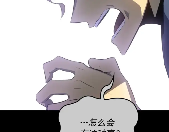 《我独自升级》特别篇第4话 天空的裂缝图77