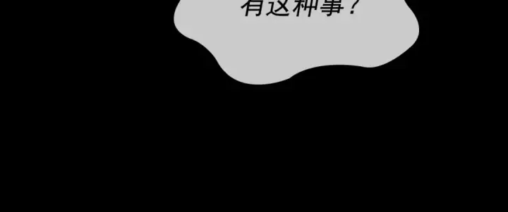 《我独自升级》特别篇第4话 天空的裂缝图78