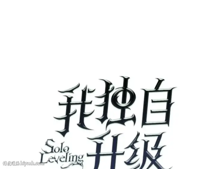 《我独自升级》特别篇第4话 天空的裂缝图8