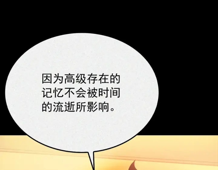 《我独自升级》特别篇第4话 天空的裂缝图83