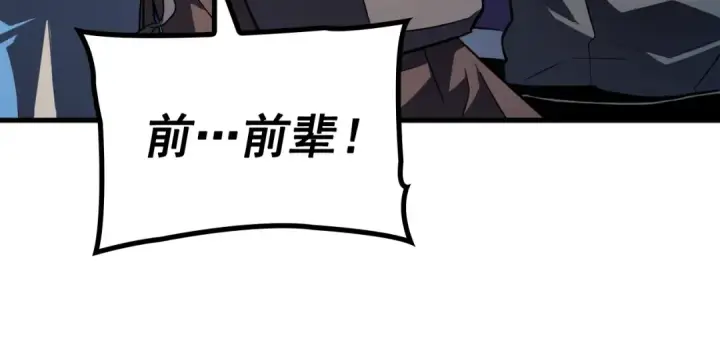 《我独自升级》特别篇第4话 天空的裂缝图90