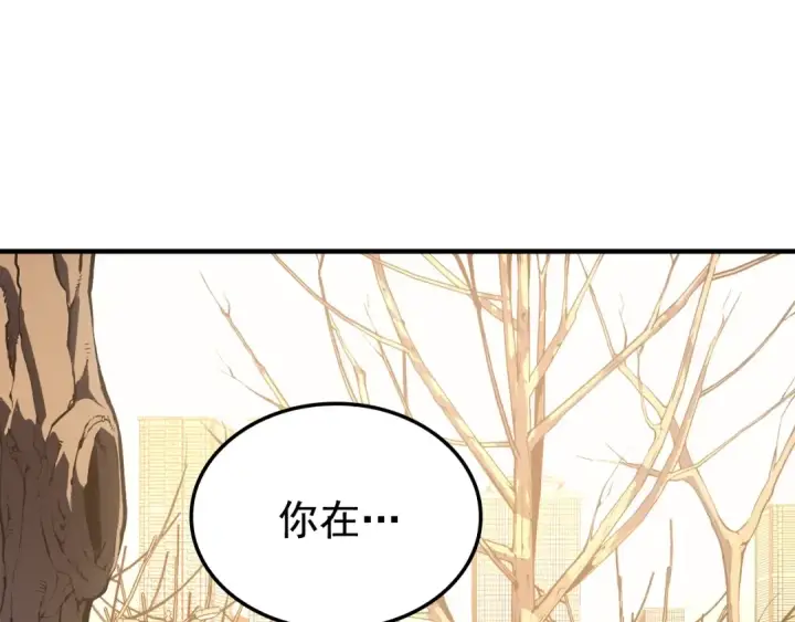 《我独自升级》特别篇第4话 天空的裂缝图92