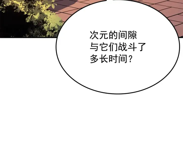《我独自升级》特别篇第4话 天空的裂缝图94
