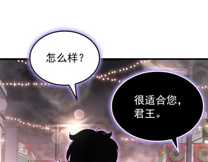 《我独自升级》特别篇第7话 小小约定图167