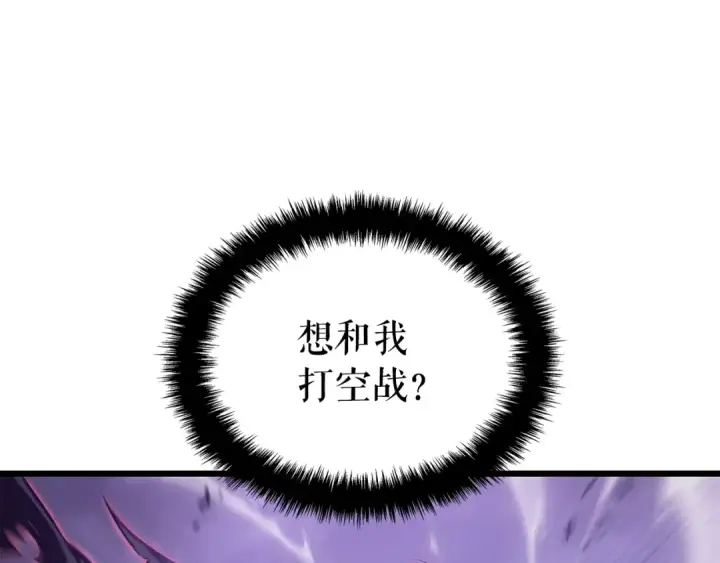 《我独自升级》特别篇第18话 压力图153