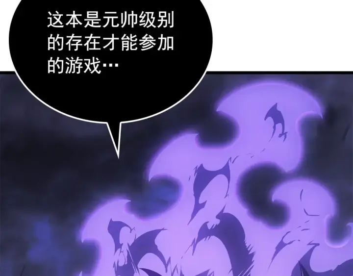 《我独自升级》特别篇第18话 压力图183