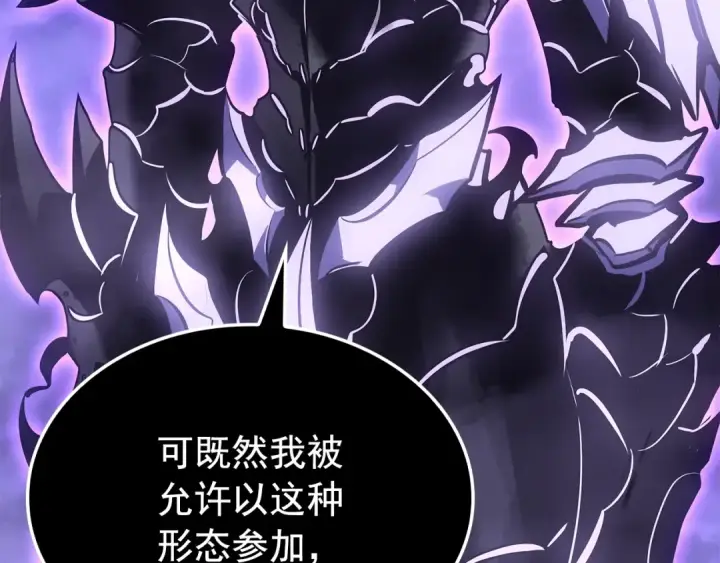 《我独自升级》特别篇第18话 压力图185