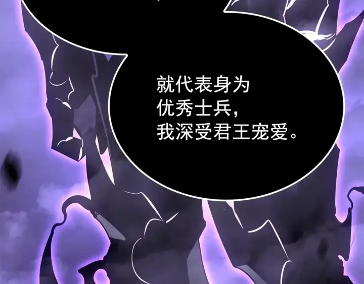 《我独自升级》特别篇第18话 压力图186