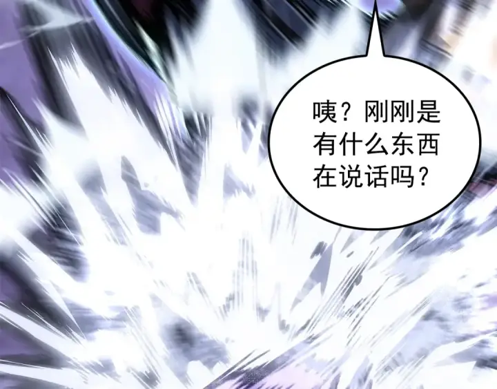 《我独自升级》特别篇第18话 压力图191