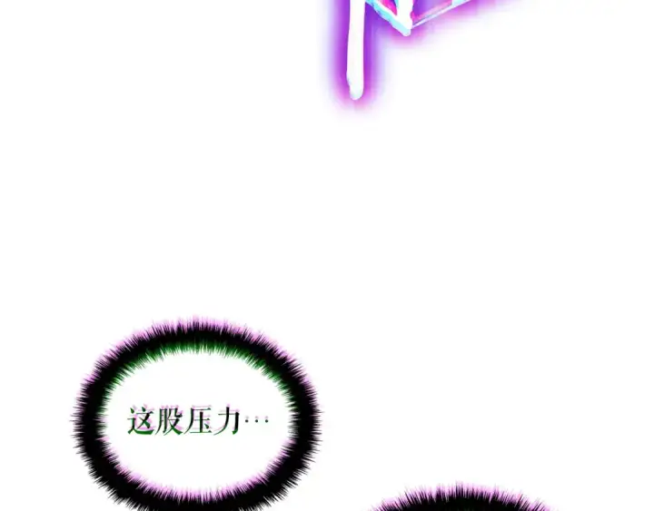 《我独自升级》特别篇第18话 压力图206