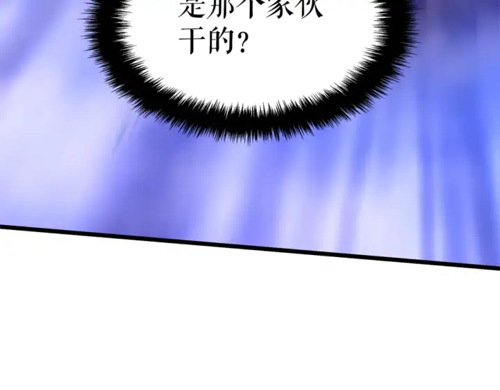 《我独自升级》特别篇第18话 压力图213