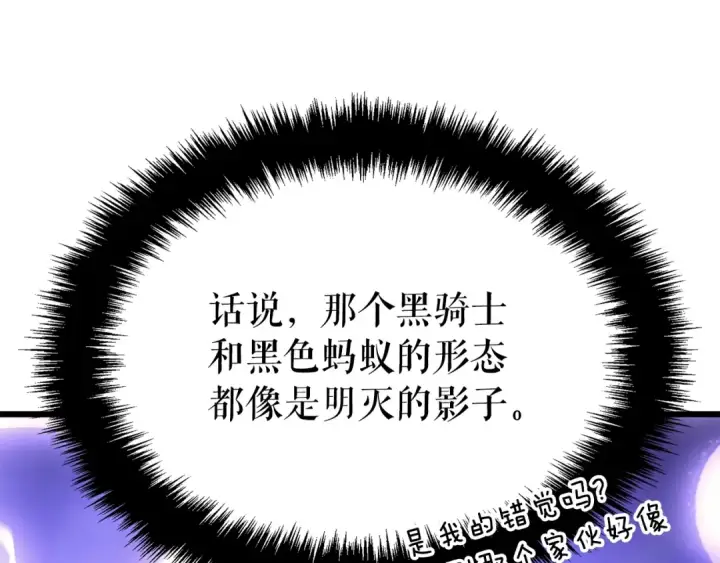 《我独自升级》特别篇第18话 压力图214