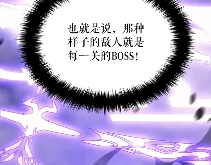 《我独自升级》特别篇第18话 压力图219