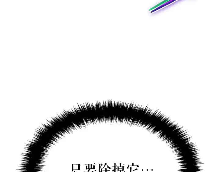 《我独自升级》特别篇第18话 压力图223