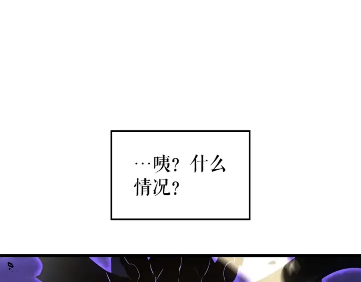 《我独自升级》特别篇第18话 压力图231