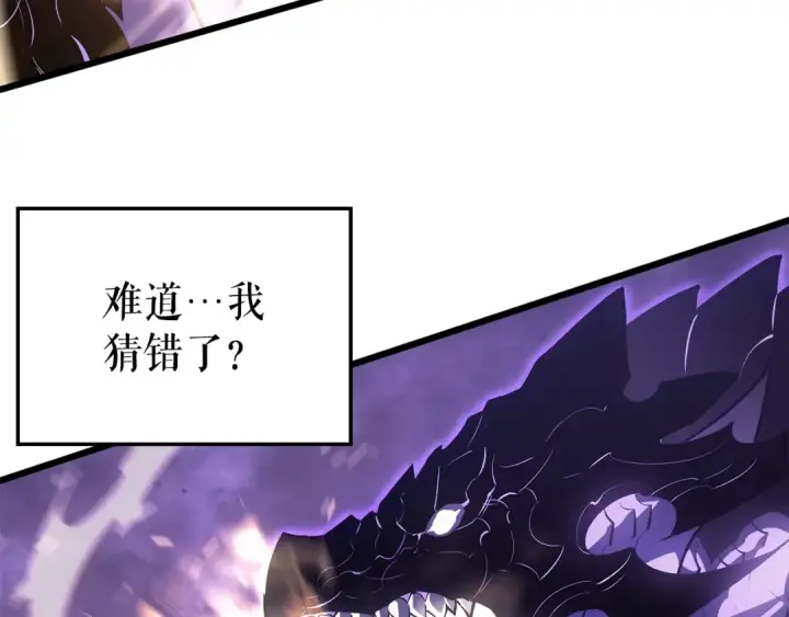 《我独自升级》特别篇第18话 压力图233