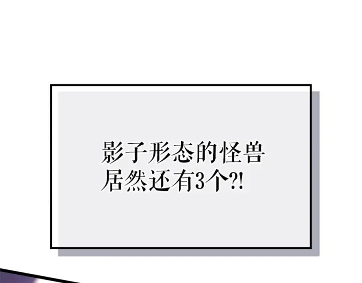 《我独自升级》特别篇第18话 压力图235