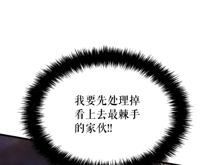 《我独自升级》特别篇第18话 压力图281