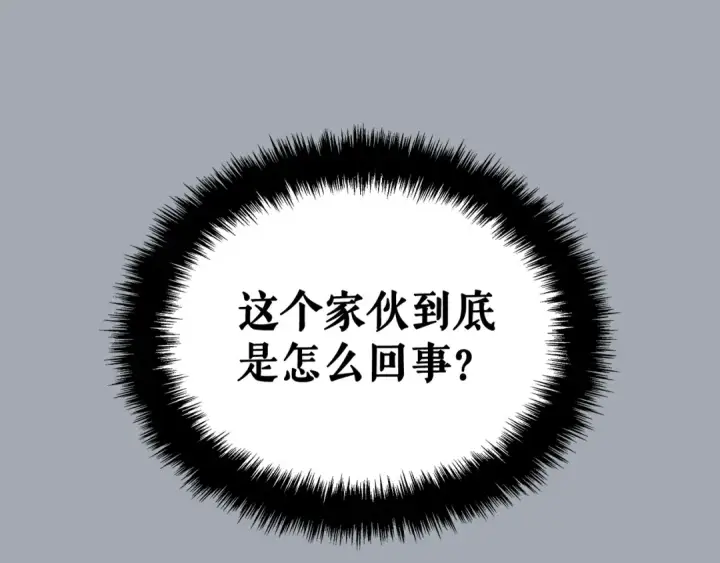《我独自升级》特别篇第18话 压力图30