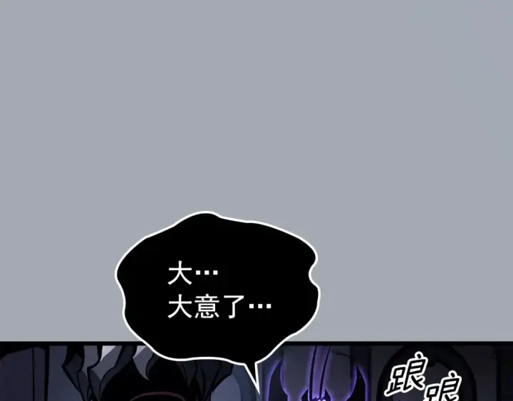 《我独自升级》特别篇第18话 压力图41