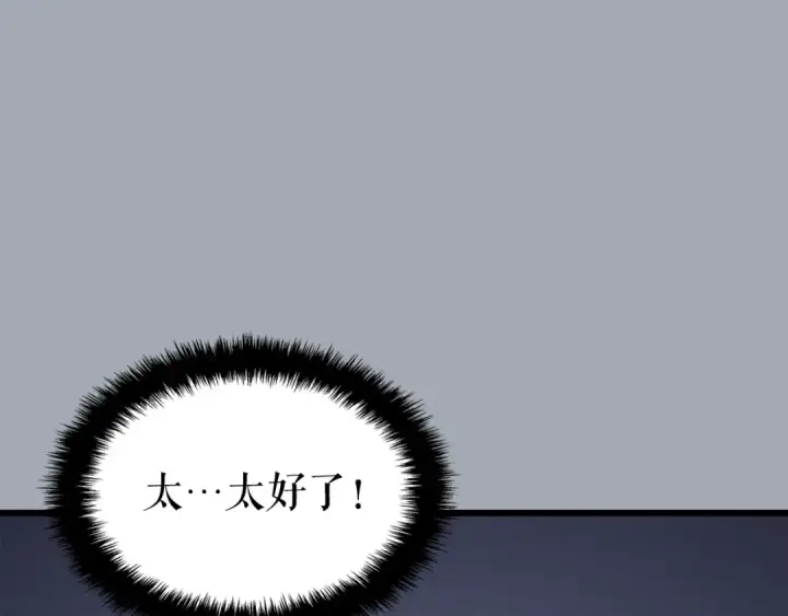 《我独自升级》特别篇第18话 压力图46
