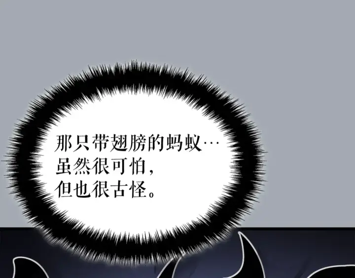 《我独自升级》特别篇第18话 压力图50
