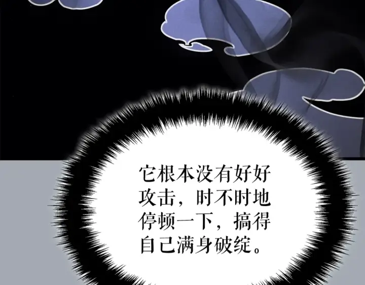 《我独自升级》特别篇第18话 压力图52
